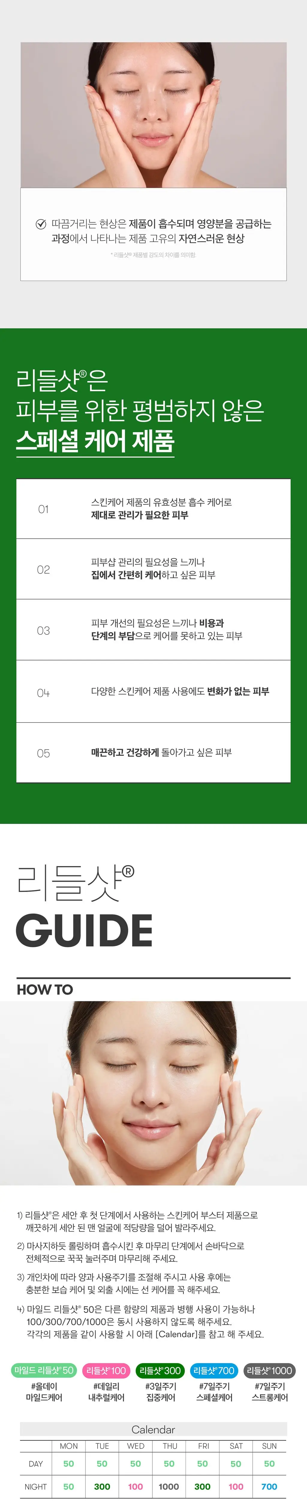[모공스팟케어] VT 리들샷 1000 에센스 15ml 상세페이지 3